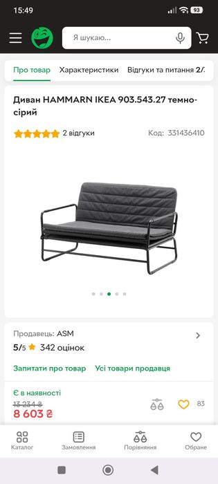 Диван кровать раскладушка икеа  ikea лавочка садовая HAMMARN
