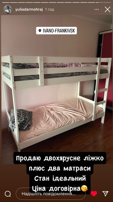 Ліжко дитяче,двохярусне