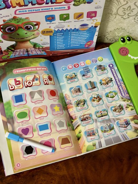 Інтерактивна електронна книга Віммельбух . Інтерактивна книга знань