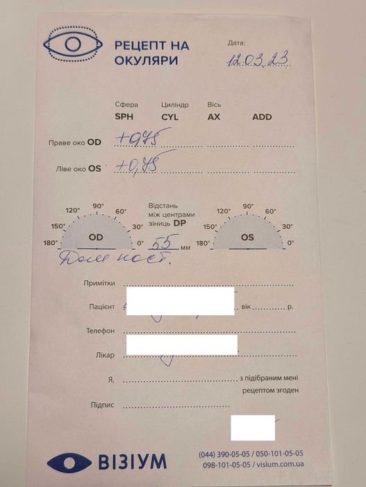 Дитячі окуляри хамелеон для зору Л +0,75; П +0,75 на вік 5-10 років