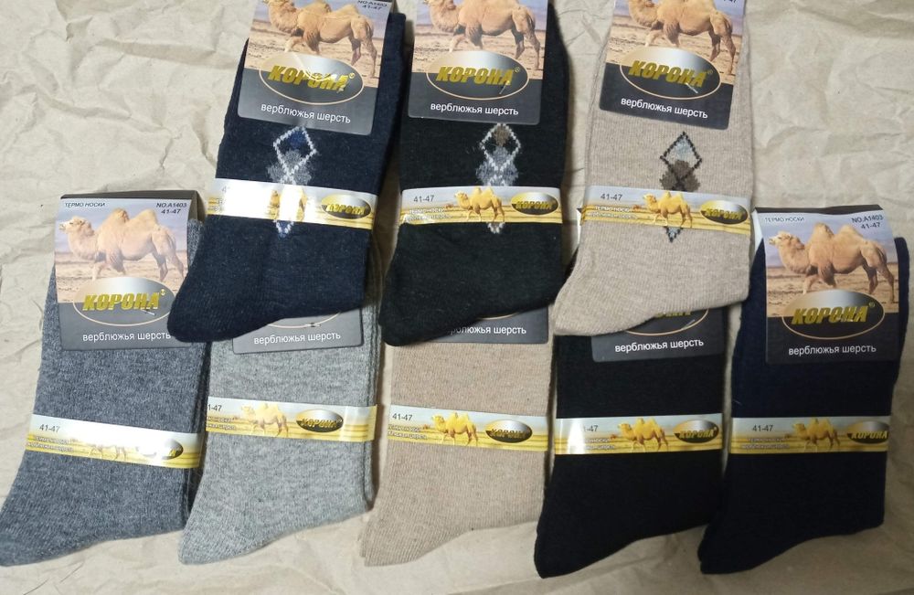Носки зимние верблюжья шерсть  термо носки