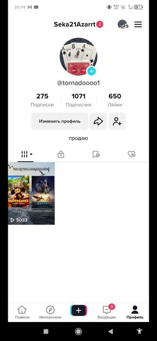 Тік ток акаунти з живою аудиторією