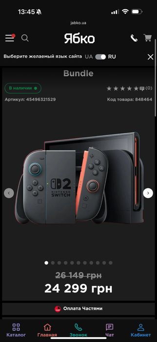 Nintendo Switch 2, новий!