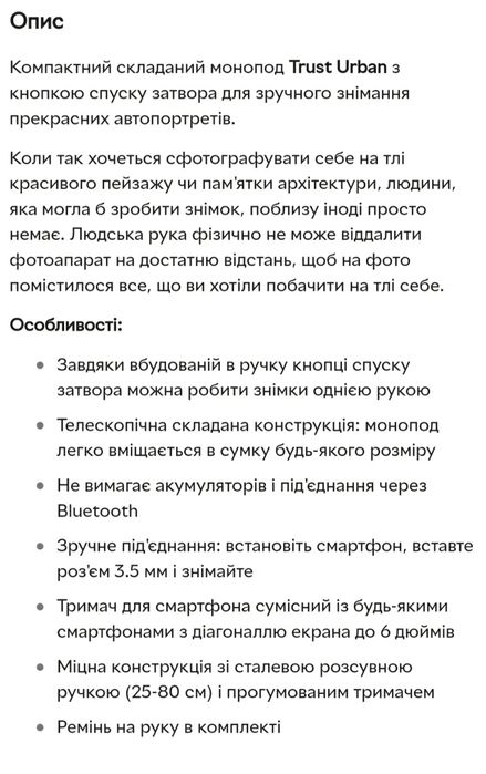 Селфі палка, монопод для селфі