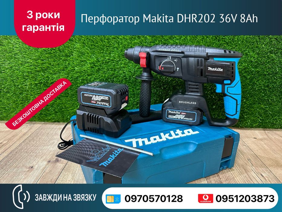 Аккумуляторный Перфоратор Makita DHR202 36V 8Ah бесщеточный 3,3 Дж