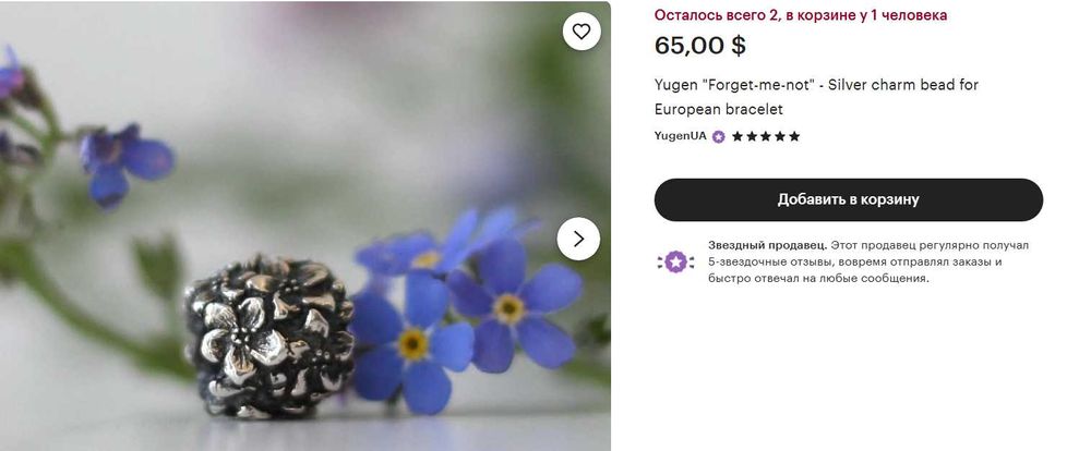 Намистини, шарми на Pandora, Yugen, Dagaz