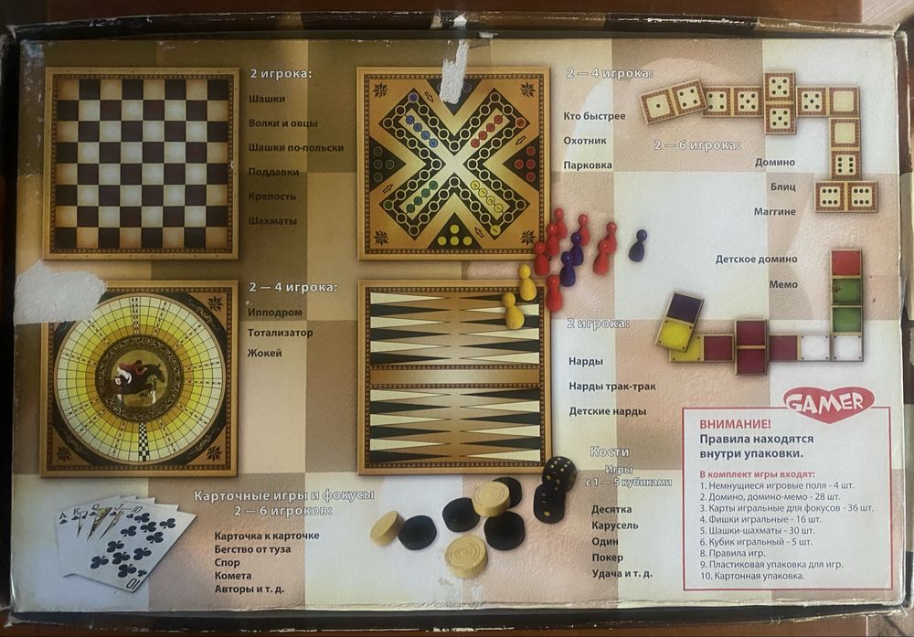 Настольная игра 50 в 1 для всей семьи