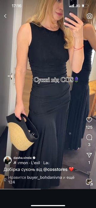 Нова червона сукня COS