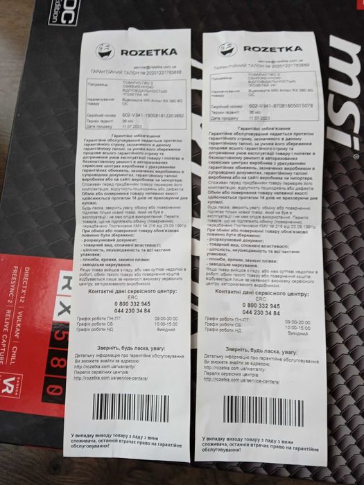 Msi Armor OC RX 580 8Gb