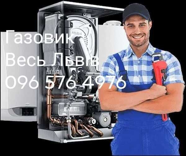 Газових колонок, ремонт, плит.
