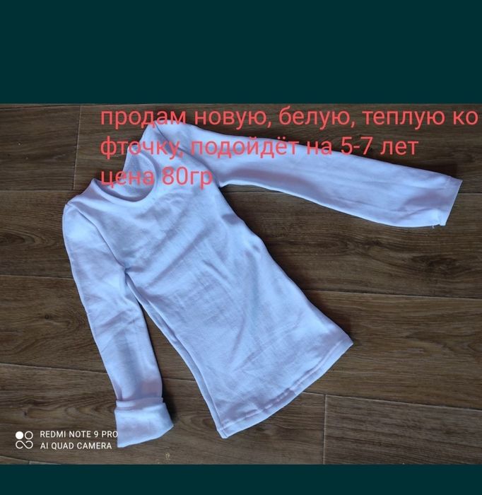 Продам новую  кофту