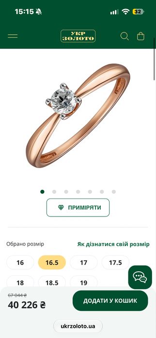 Золотое кольцо с бриллиантом