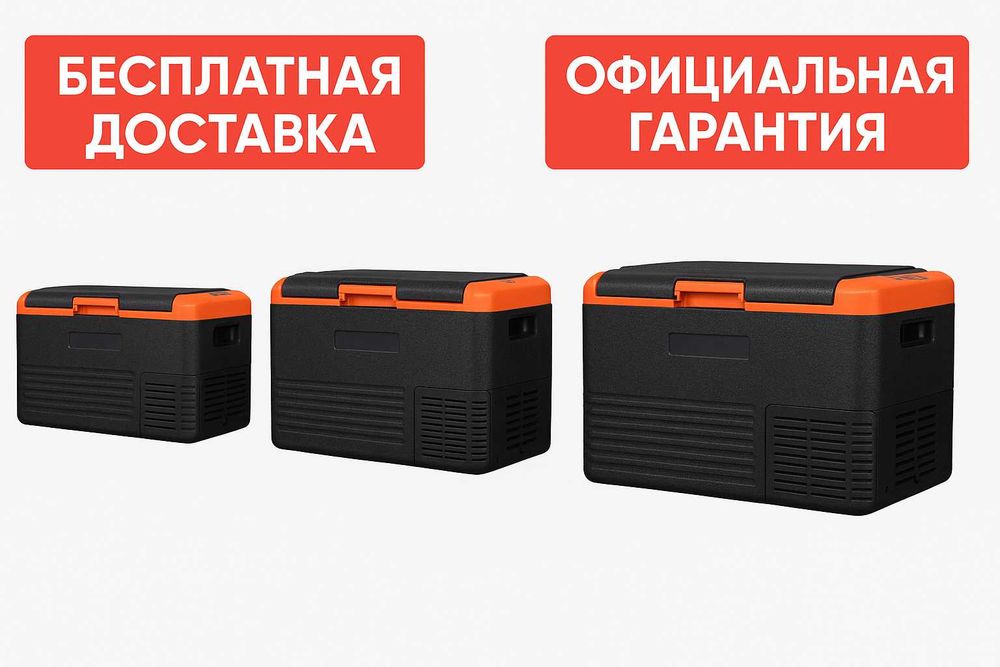 Автохолодильник компрессорные 30л Alpicool (от 9 до 90 лт) до -20 град
