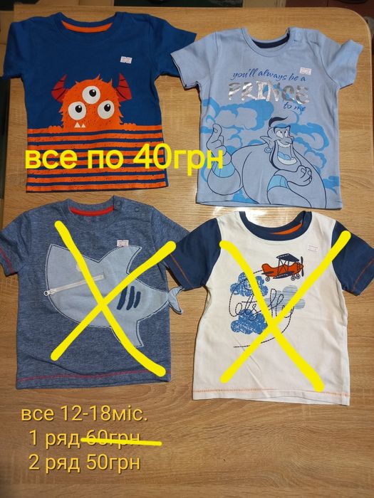 Футболка . Рубашка.  Майка. 6-24 міс.