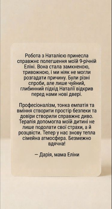 Психолог  Сексолог Психотерапевт - Термінова психологічна допомога -  КПТ EMDR Гештальт Психоаналіз  НЛП - Досвід роботи 10 років 9500 годин  практики