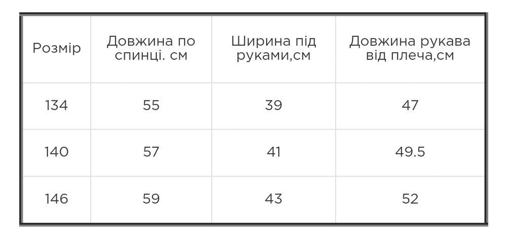 Демісезонна куртка COOL CLUB 140