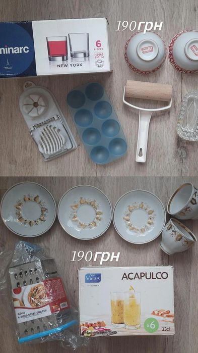 Набір кухонного приладдя, посуд