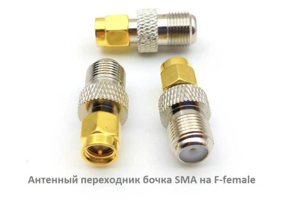 Перехідник SMA Male (штекер) на F Female (гніздо) Бочка
