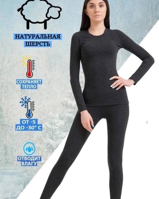 Термобілизна Кіфа жіноча