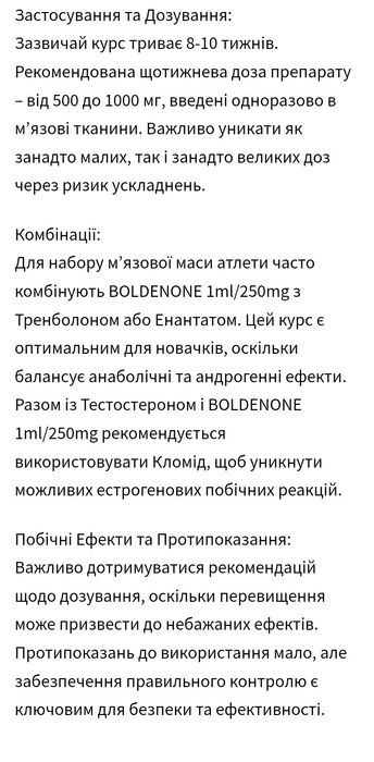 Био добавки для спортсменов.