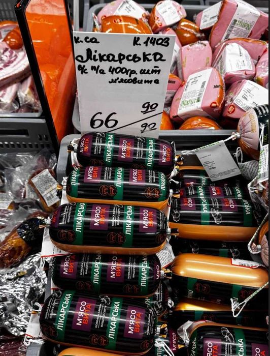Сосиски, сардельки та ковбасні вироби гуртом для бізнесу
