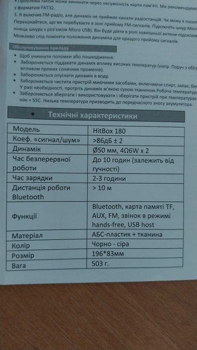 Колонка портативна Bluetooth Aspiring HitBox 180