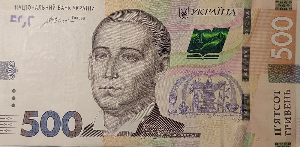 Купюра 500 грн (UAH)