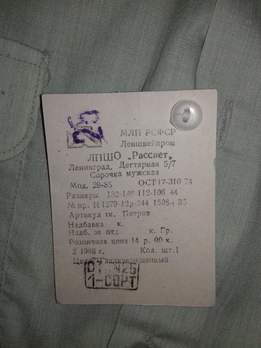 Продам рубаху на лето