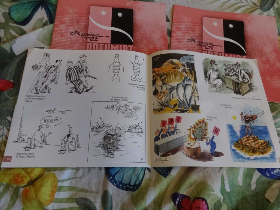 Сборник карикатур