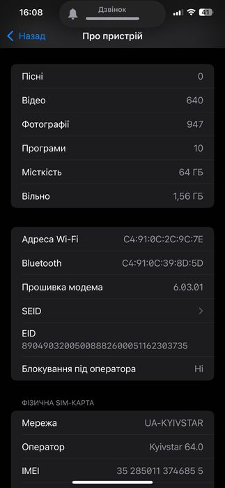 iPhone 11 Pro Max 64гб