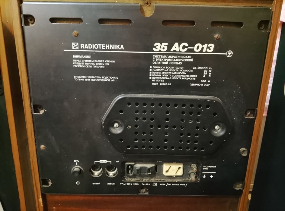Radiotehnika S-70 (35АС-013) по запчастям / в разбор