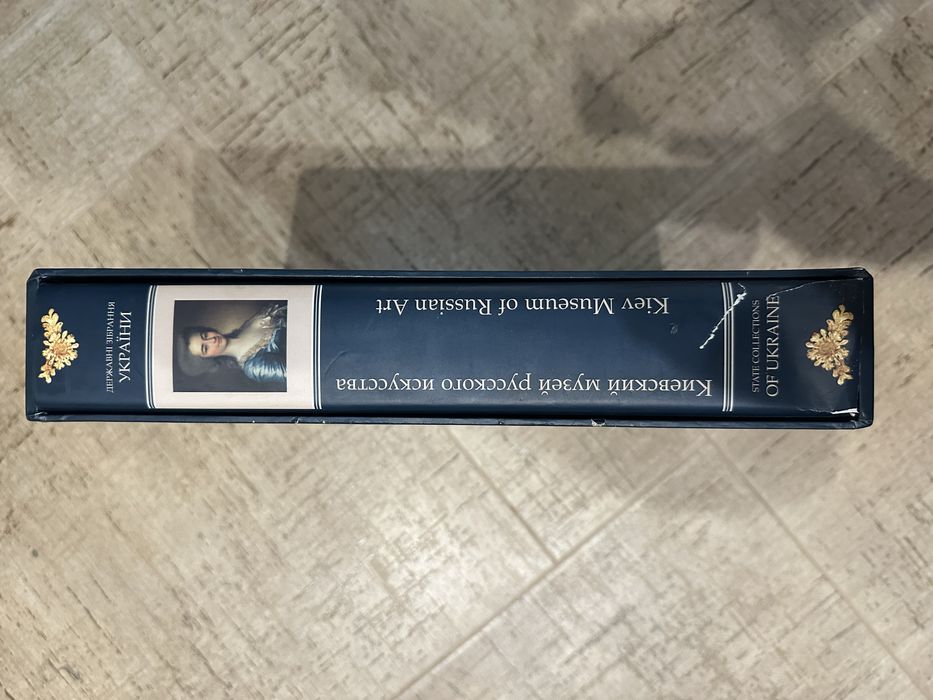 Книга з колекції Державні зібрання України