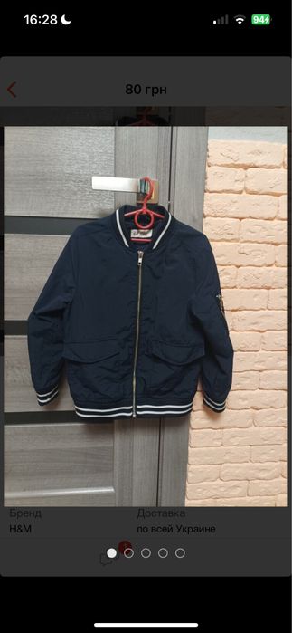 Куртка бомпер  вітрівка H&M 5-6років