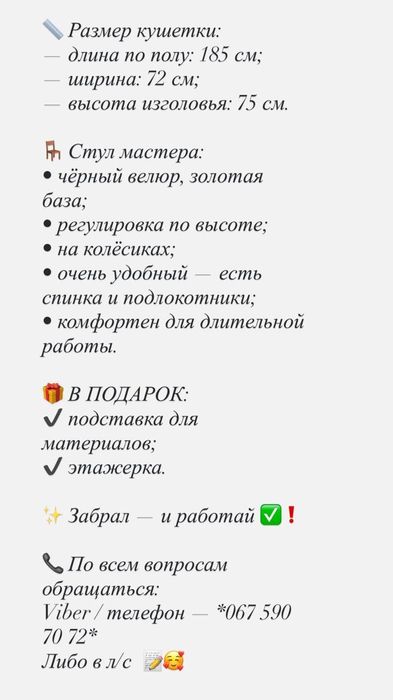 Кушетка  анатомічна.