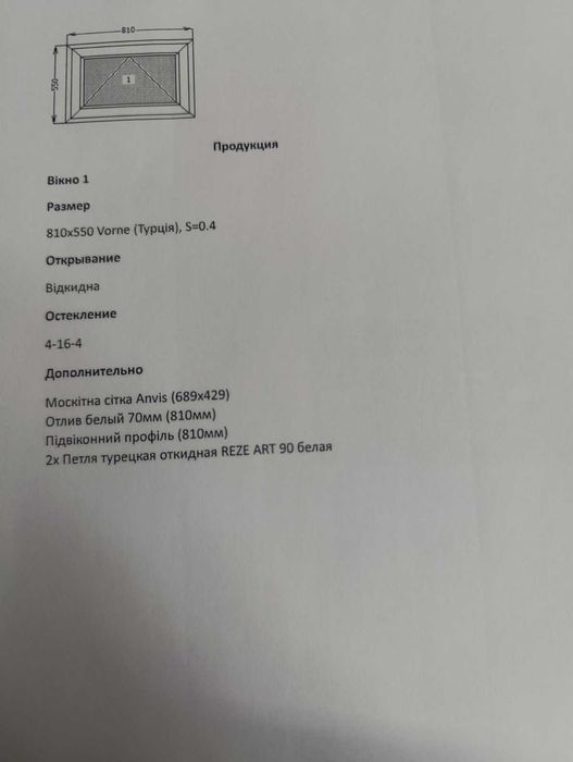 металлопластиковое изделие