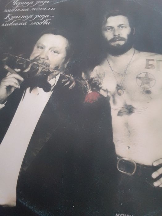 Платівка Б.Гребенщиков та інші