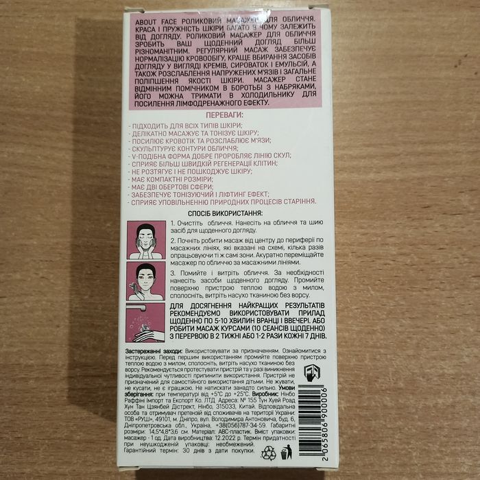 About face роликовый массажер массажный роллер
