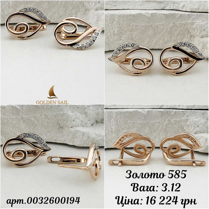 Золоті сережки з цирконієм