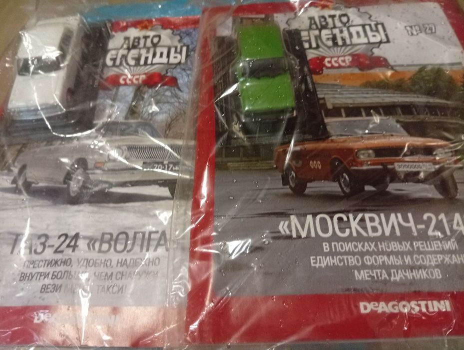 Продаю коллекционные модельки Атолегенлы СССР