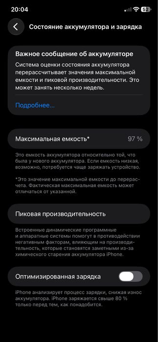 Айфон 11, 128гб, 97% акб