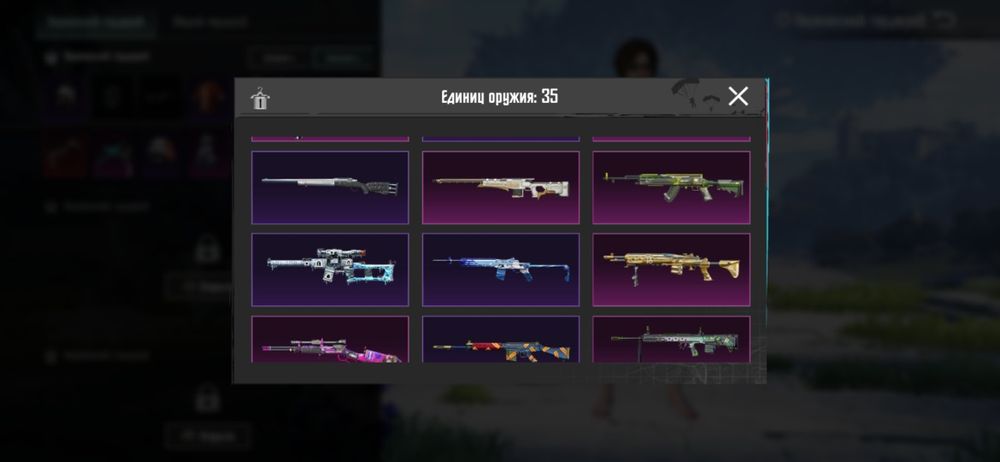 обменяю на другой аккаунт