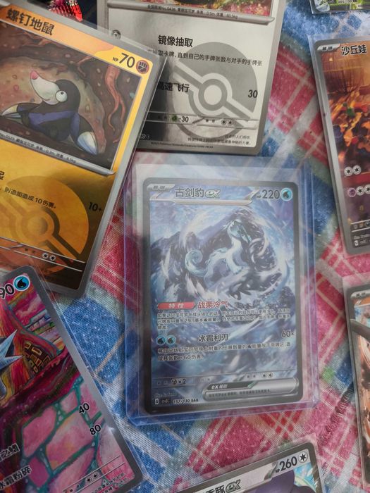 Pokémon fearless terastal lote