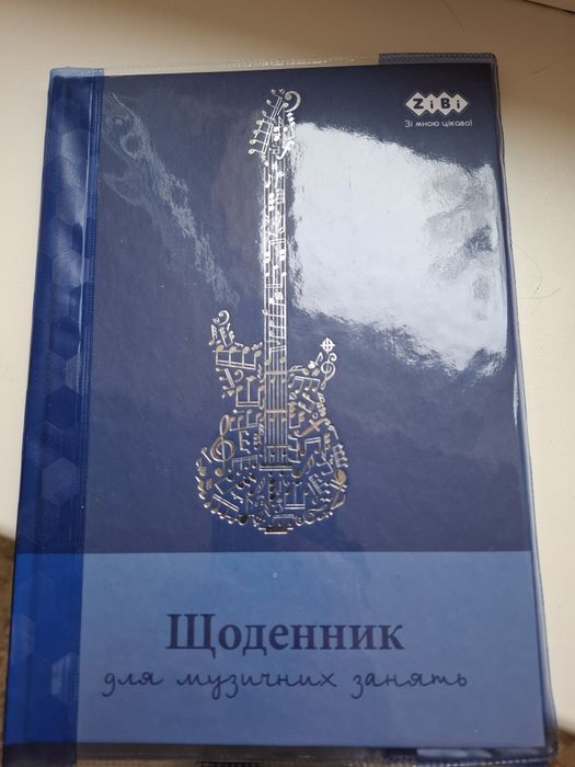 Приладдя для школярів