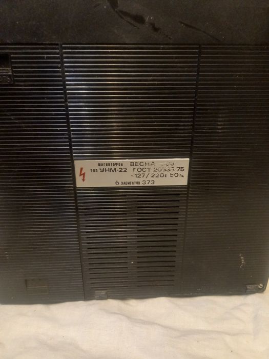 Магнитофон весна 305