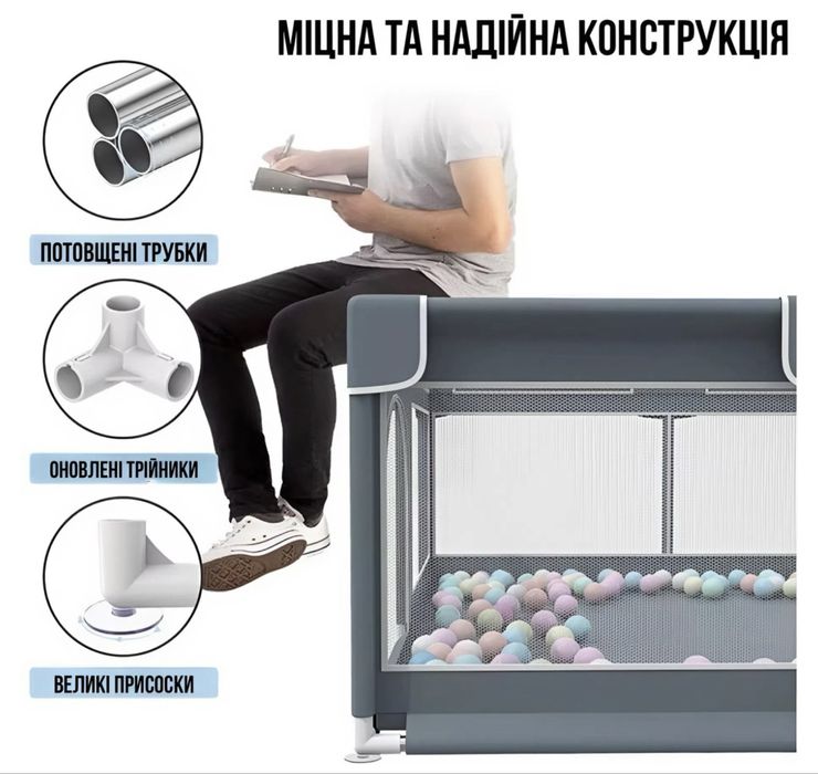 Манеж дитячій безпечний