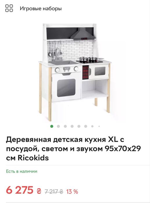 Дитяча кухня деревʼяна XL зі світлом на звуком