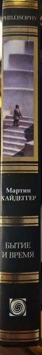 Книги. Философия