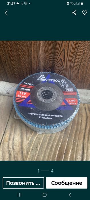 Круги зачистные ф125х6 КЛТФ125
