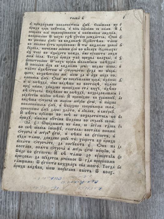 Старі церковні книги