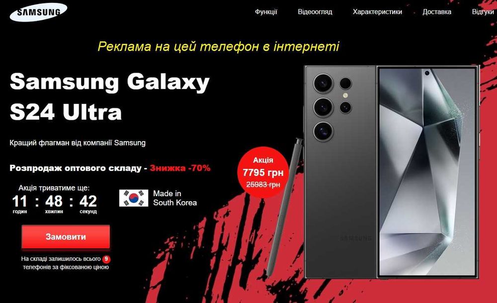 Смартфон Samsung Galaxy S24 Ultra 5G 12/512Gb.  Titanium  Black.